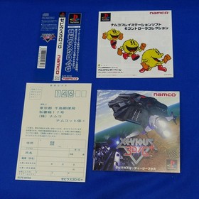 Space Harrier & Tengai Makyo IV Saturn +Xevious 3D/G+PS1 &ndash;14 FROM JAPAN YOKOHAMA