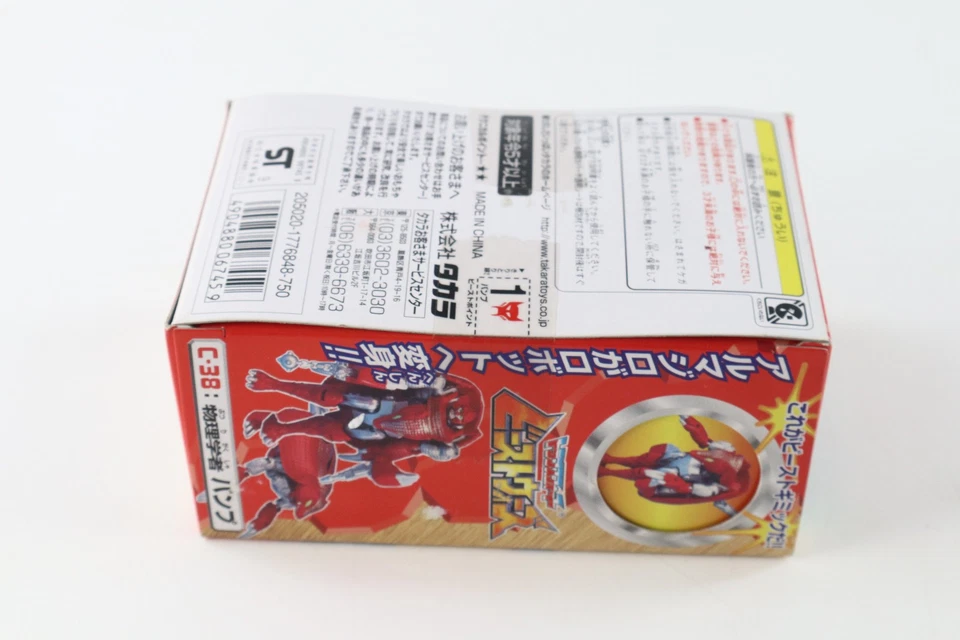 Transformers Beast Wars Neo Bump Takara BW C-38 1999 NEW Sealed - Image 4 of 4