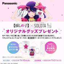 Campaign Prize Oshi no Ko Item Collectible Genuine Rare Authentic Official