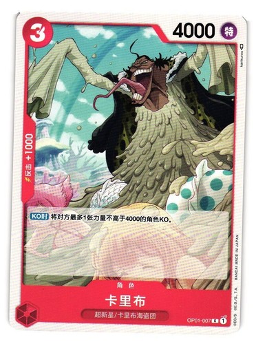 Perona OP01-077 UC ROMANCE DAWN - ONE PIECE Card Game Japanese | eBay