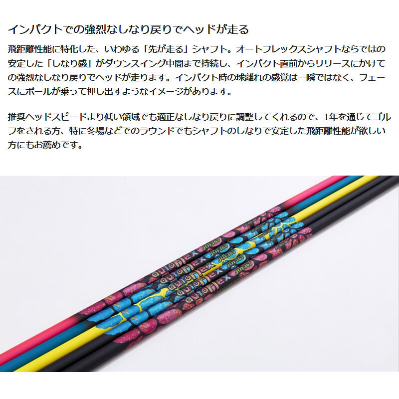 AutoFlex Shaft Japan 2024 JOY 365 Blue Graphite Golf Shaft