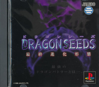 Dragon Seeds PS1 Playstation 1 Japan Import N.Mint/Fair US