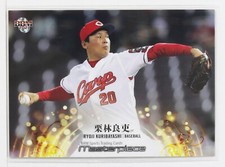RYOJI KURIBAYASHI (Baseball) - 2021 BBM sports Trading Card