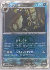 Pokemon card Umbreon 092/187 Master Ball Reverse Holo Terastal Festival Japanese