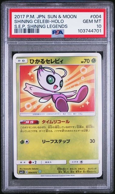 ひかるセレビィ　004/072 Shining Celebi 004/072 Sm3+: Legends for sale | eBay