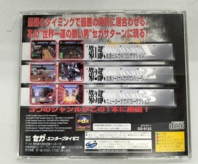 SEGA Die Hard Trilogy Saturn Software