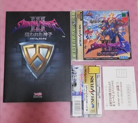 Shining Force Iii Trilogy Strategy Book Set Sega Saturn Software