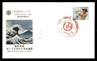 Mayfairstamps Japan FDC 1971 13th world jamboree First Day Cover aax_17665