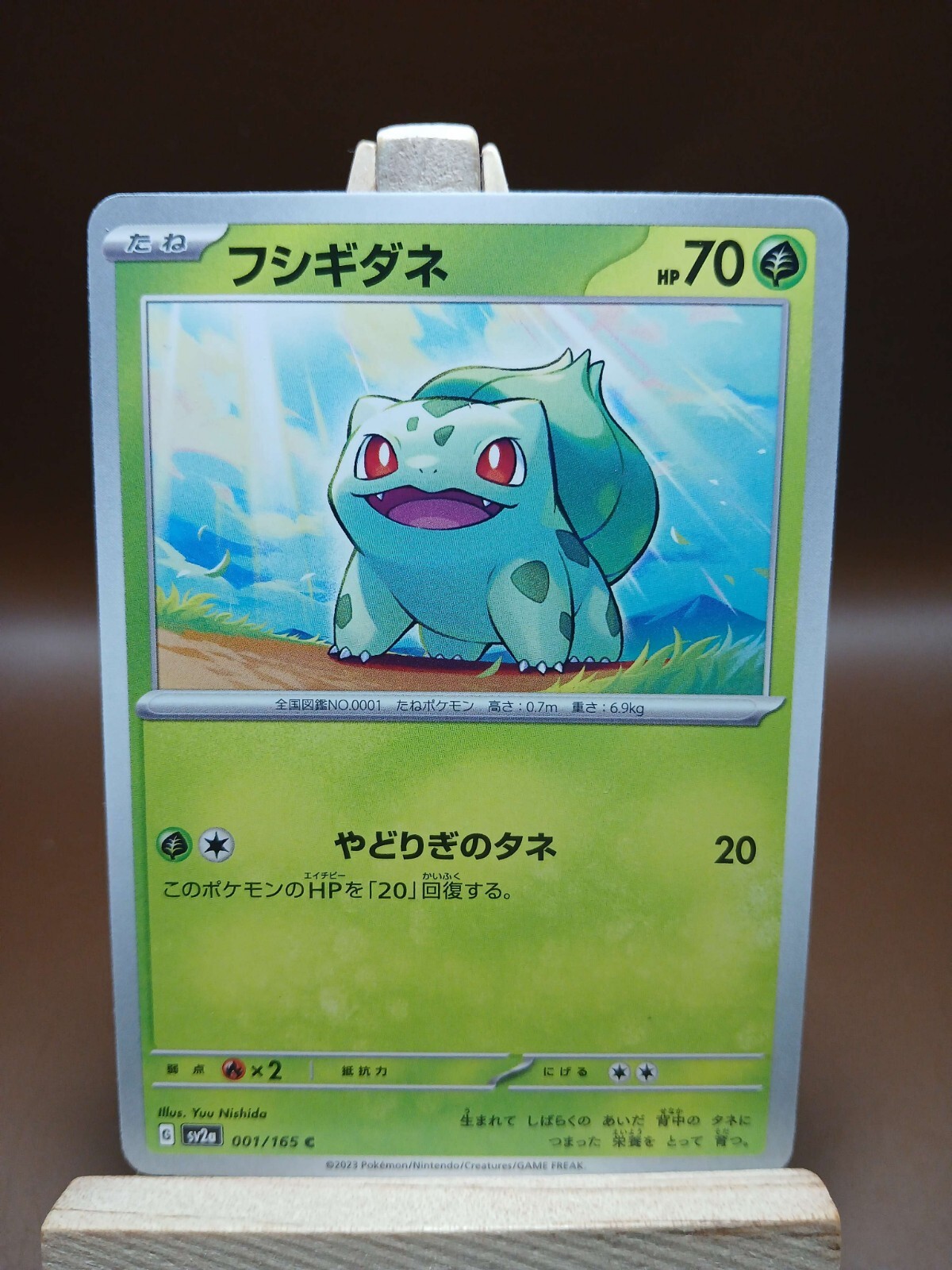 LP Bulbasaur C 001/165 Pokémon Card 151 Japanese
