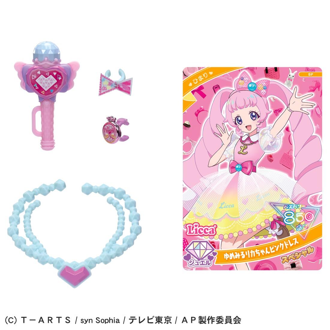 Takara Tomy Licca-chan Doll Himitsu no Aipri Himari x Licca-chan