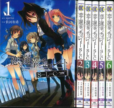 Koi To Senkyo To Chocolate SLC Vol. 1-6 Set Manga Comic