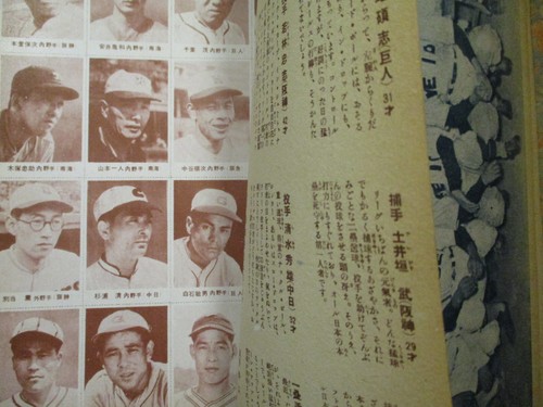 1949 野球少年 Yakyū Shonen Magazin~ & S.F. Siegel + kompletter JBR13 Satz ~ (48 Karten) - Bild 10 von 24