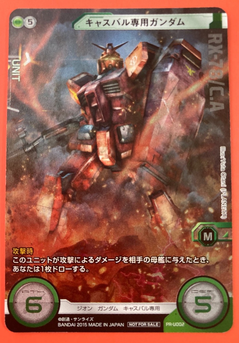 Casval Gundam Promo PR-U002 Gundam Cross War card Japanese BANDAI