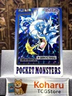 Pokemon Gyarados FILE No.130 Holo Prism Pocket Monsters Card 1997 Carddass -EX