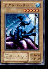 2000 Yu-Gi-Oh Pharaoh's Servant Japanese Octoberser C #PS-01