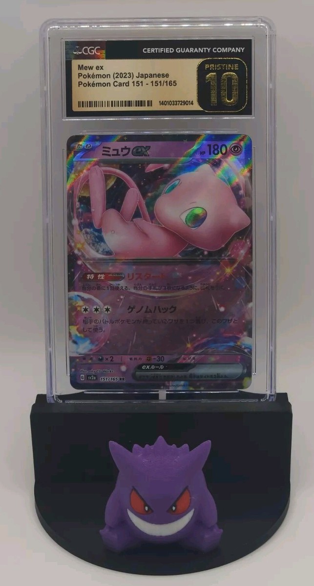 Mew ex 151/165 RR Pokemon Japanese 2023 Pokemon 151 SV2a Graded