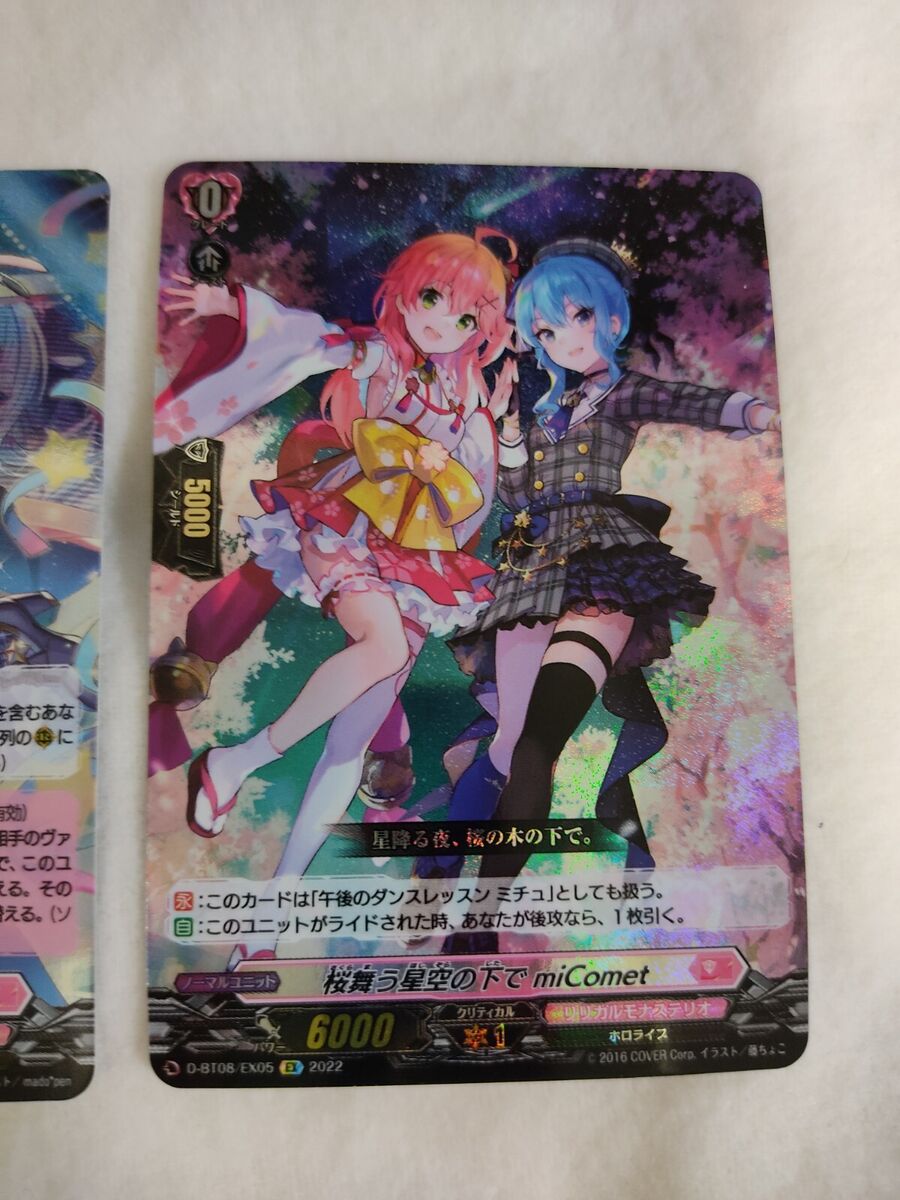 Vanguard D-BT08/EX01-05 Hoshimachi Suisei Sakura Miko Vanguard D-BT08/EX01-05 Hoshimachi Suisei Sakura Miko