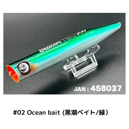 D-Claw Floating Popper Beacon NEO 200 - Imagen 3 de 5