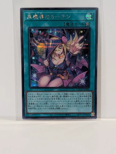 Dark Magical Curtain LOCH-JP003 FOIL (SECRET RARE)