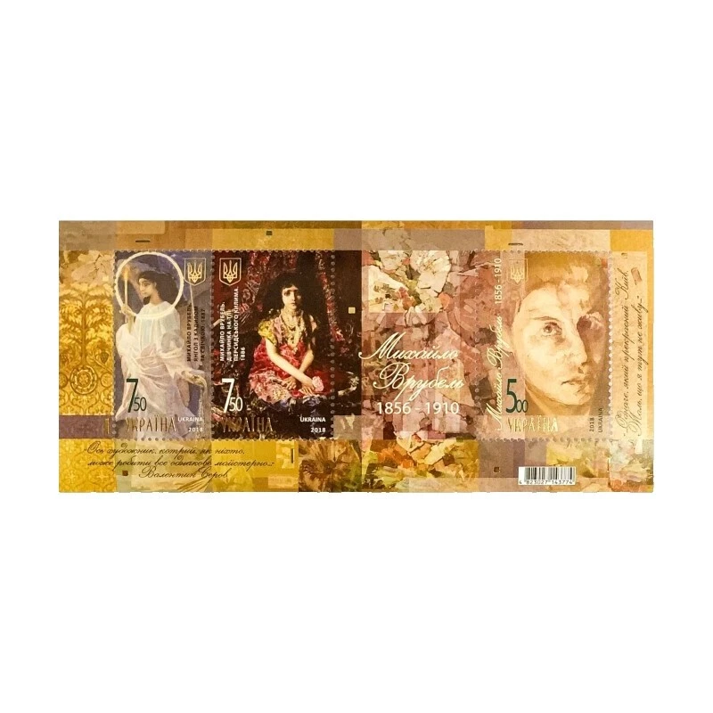 Estampillas de Arte, artista ucraniano