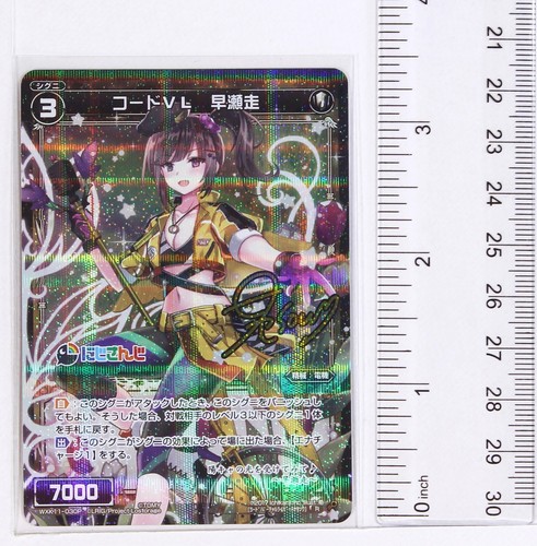Wixoss Nijisanji Vtuber Signed Holo Card TCG WXK11-030P Code VL Hayase Sou - Picture 3 of 4