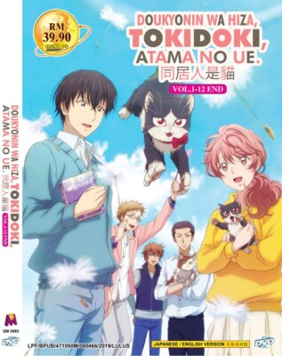 ANIME DVD DOUKYONIN WA HIZA,TOKIDOKI,ATAMA NO UE. VOL.1-12 END ENG DUB~REG ALL