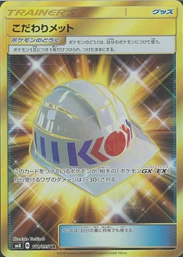 Choice Helmet 111/095 Sm8: Super-Burst Impact