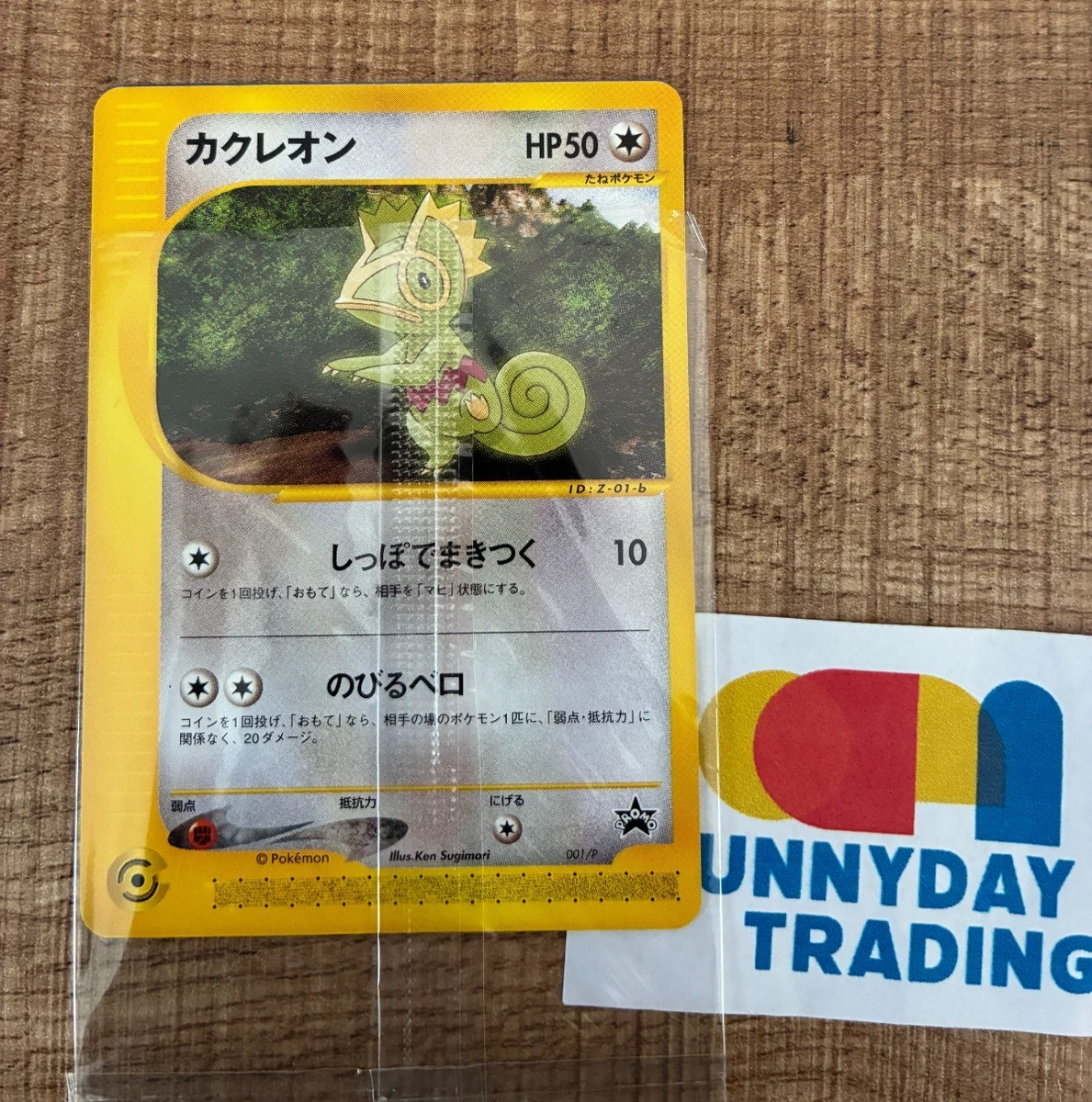25+ Kecleon 001P P Promotional Cards for sale | Updated Oct 2026