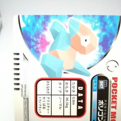 Pokémon card 247 Porygon-Z Pokemon Card Pocket Monsters Advanced Generation