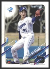 Tsubasa Kato #28 2021 Topps NPB Chunichi DragonsRC Rookie