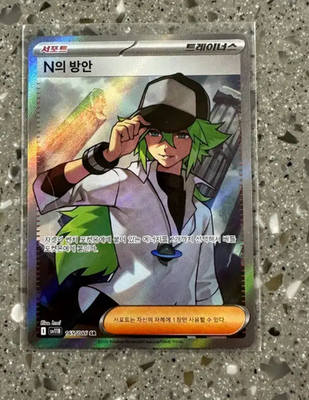 N's Plot SR 165/086 SV11B Black Bolt Pokemon Card korean ver | eBay