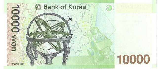 South Korea 10000 Won CIRCULATED Banknote. South Korean 10,000 won note ...