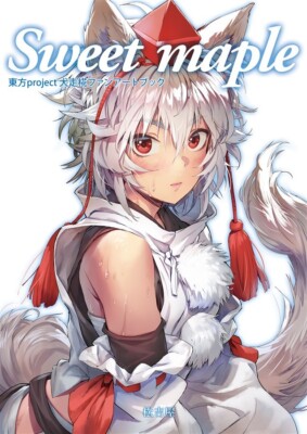 Sweet maple Touhou Inubashiri Momiji Art Book Kemono B5/24P