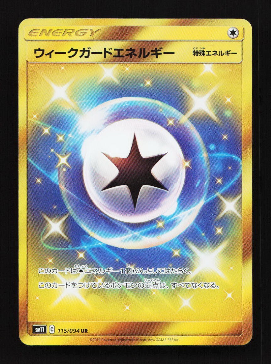 Weakness Guard Energy 115/094 UR Sm11 Miracle Twins Japanese Pokemon Card TCG