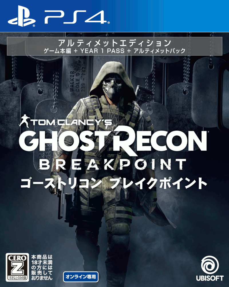 『未開封』ゴーストリコン ブレイクポイント Unopened PS4 Tom Clancy's Ghost Recon Breakpoint Ultimate Edition