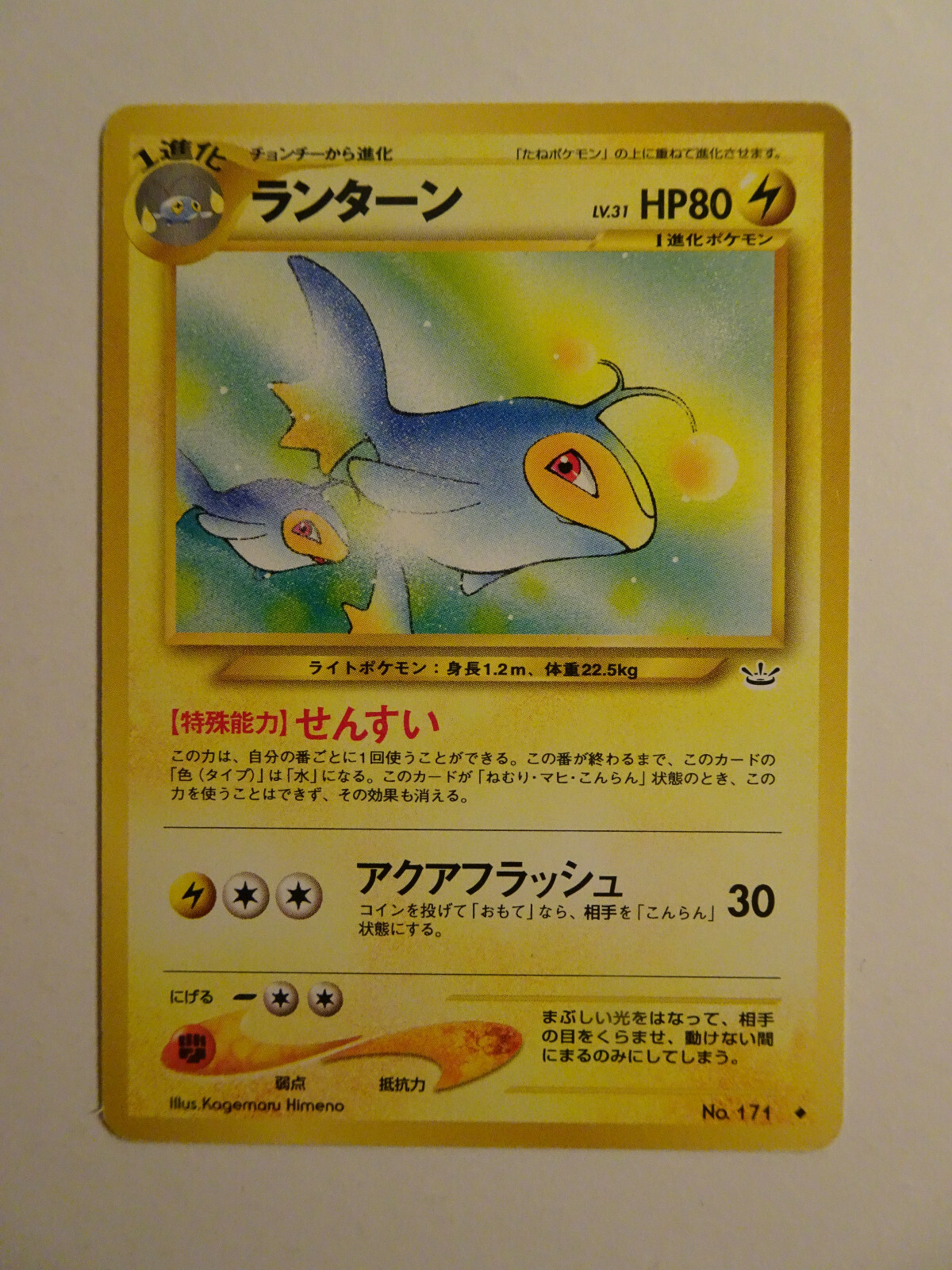 Pokemon Card / Lanturn Card No.171 Card Game ( Awakening Legends )