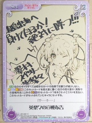 Chaos How to raise a Boring Girlfriend CH/SH-091C C Eriri NM