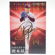 CD826 Calbee Professional Baseball Chips Takahiro Norimoto S 08 Gold Foil Signat