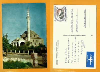 NORTH MACEDONIA VINTAGE POSTCARD GREECE STAMP SKOPIE -  MUSTAFA PASCHA  MOSQUE