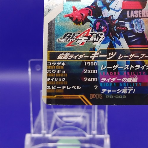 Geats Kamen Rider Ganbarizing Card BANDAI Japan Japanese TCG Promo Holo PR-002 - Picture 6 of 10