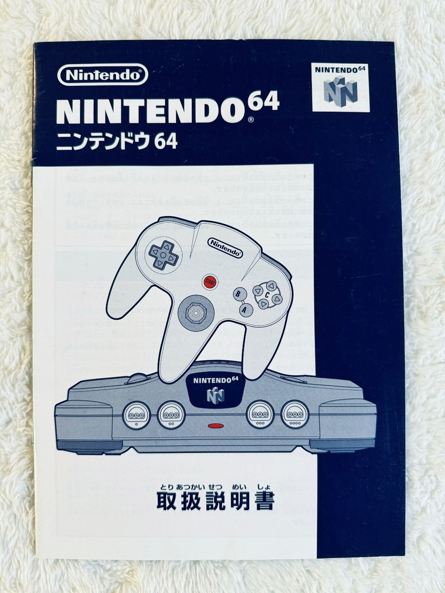 Japanese] Official Nintendo 64 N64 System Manual Console