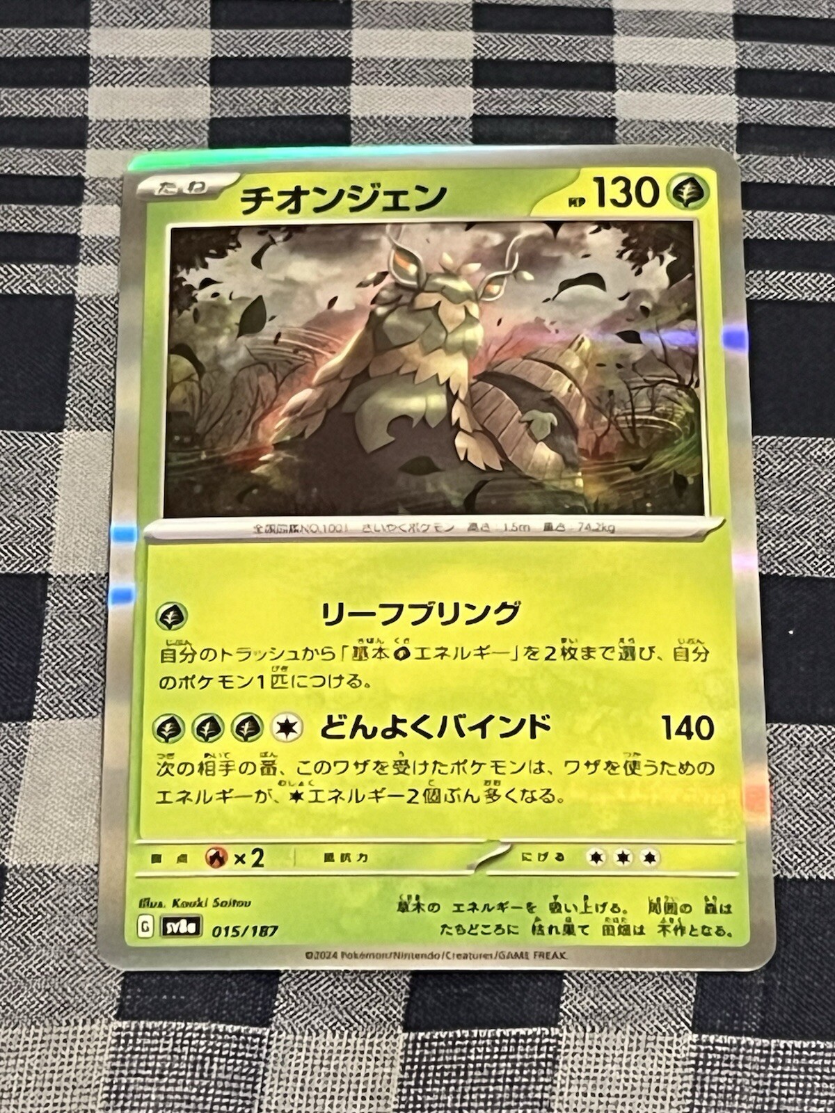 Wo-Chien #15 [Holo] | Pokemon Japanese Terastal Festival ex