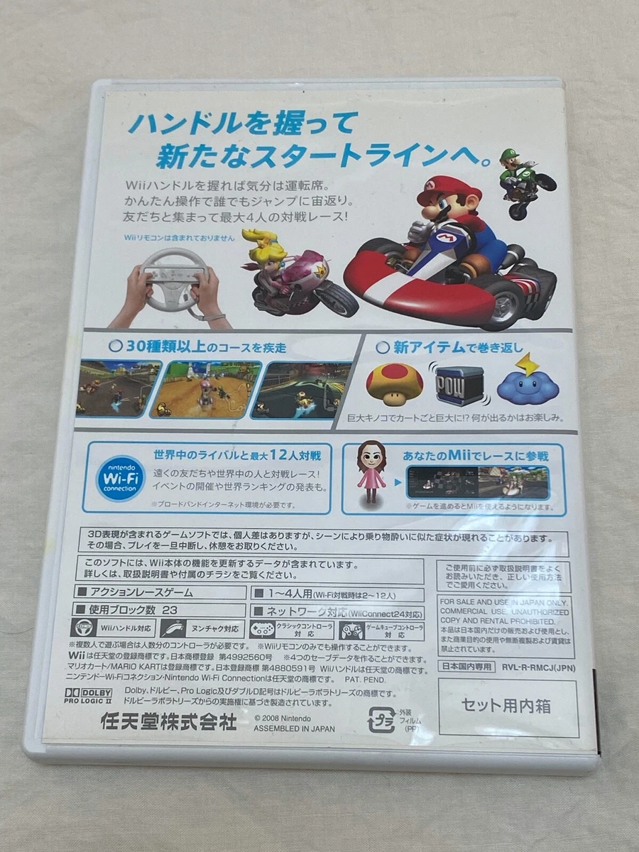 Nintendo Wii Mario Kart 2008 Complete with Manual NTSC-J (Japanese