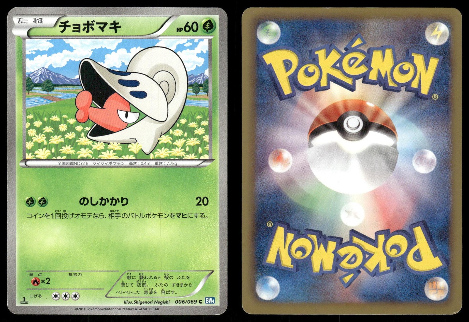 Shelmet 006 LIGHTLY PLAYED Dark Rush Pokemon Japanese 1st Edition