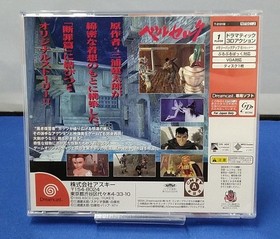 ASCII Berserk Hawk Millennium Empire LFlower Chapter DREAMCAST Software Japan N2