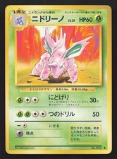 Nidorino NO. 033 Base Set LP Japanese Pokemon Card TCG