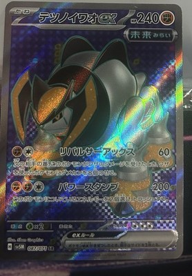 Eisenfels EX 087/071, Cyber Judge, SR Japanisch