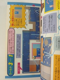 Super Mario Bros 3 Part 1 strategy guide book (1988 Japanese) Famicom FC NES