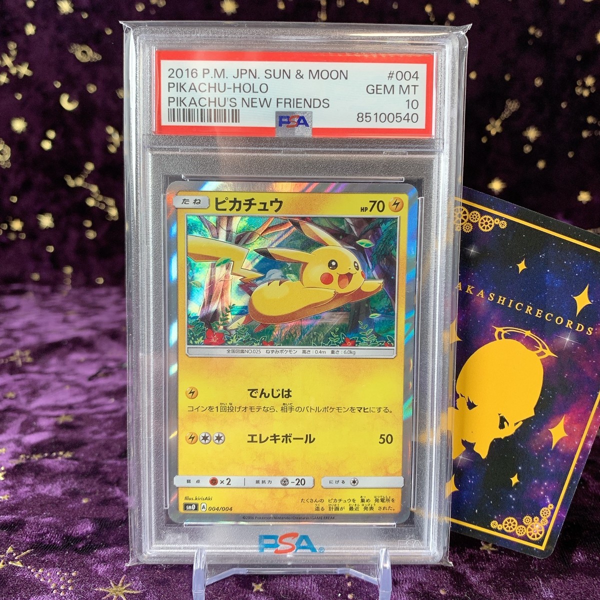 Pikachu - Holo Promo Rare 004/004 New Friends Japanese - Pokemon