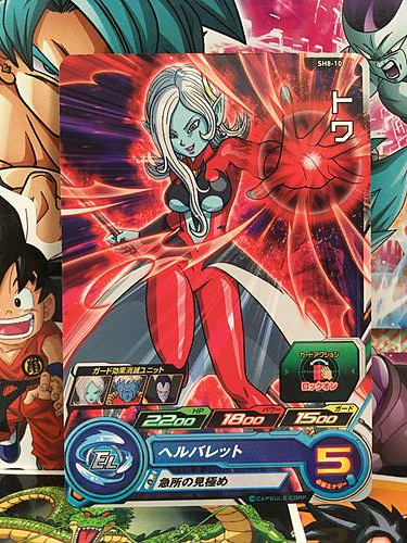 Towa SH8-10 C Super Dragon Ball Heroes Mint Card SDBH | eBay